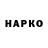 Бошки Шишки Bruce Banner Hans Cahya