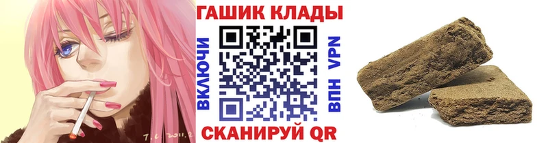 Гашиш VHQ  Купить закладки  Бузулук 