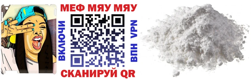МЯУ-МЯУ 4 MMC  Купить  Бузулук 