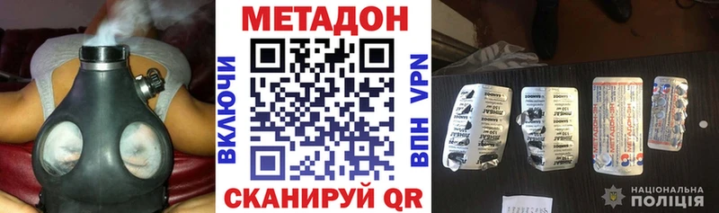 Купить закладки  Бузулук  МЕТАДОН methadone 