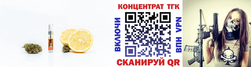 ТГК концентрат Купить закладки Бузулук